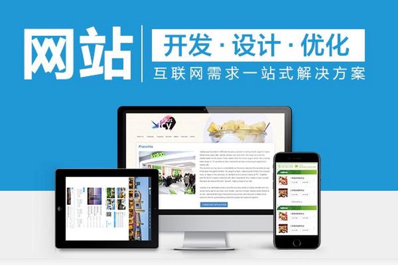 上海网站建设：打造数字化时代的新名片